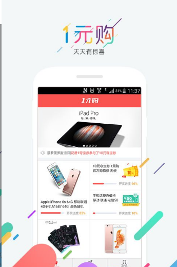 一元购  v1.2图2