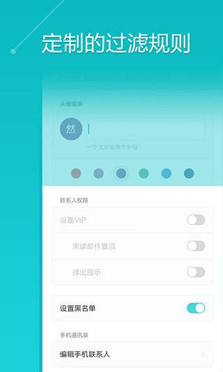 WPS邮件客户端  v3.4.0图4