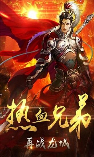 热血聚宝盆红包版  v1.7.00图3