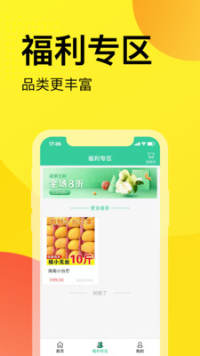 农礼惠  v2.0.22325图2