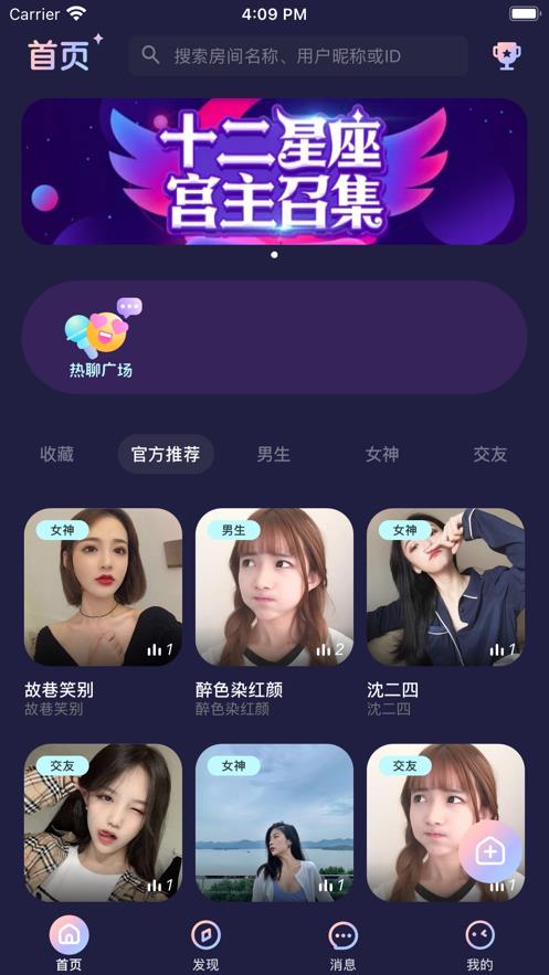 秋茶语音  v1.12.10图2