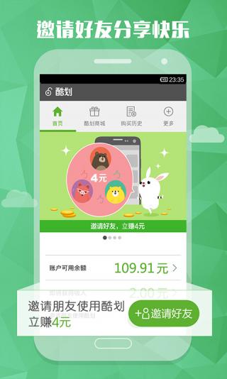 酷划锁屏  v1.9.9.4图4