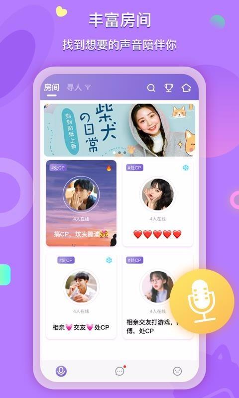 喃喃  v1.02图2