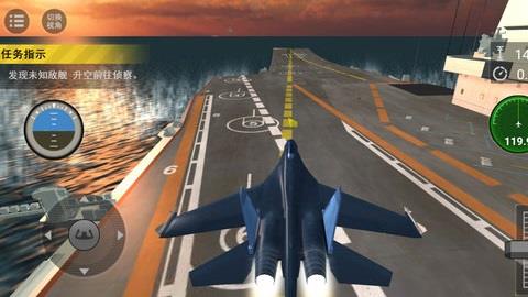 大洋制空决战  v1.0.1图1