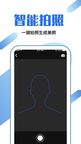 证件照龙领  v1.0.1图1