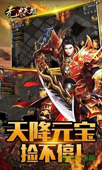 无尽英雄online  v3.3.6图1