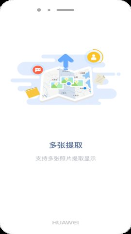 吉印足迹（GeoFootprint）  v7.2.8图1