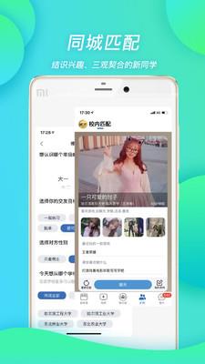 班外  v5.3.1图3