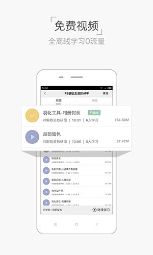 设计君  v2.1.2图2