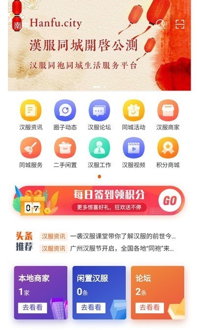 汉服同城  v5.7.9图3