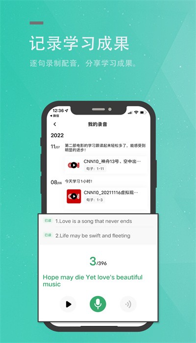 粽子英语  v1.0.6图3