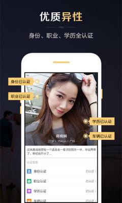 红娘婚恋  v2.6.0图2