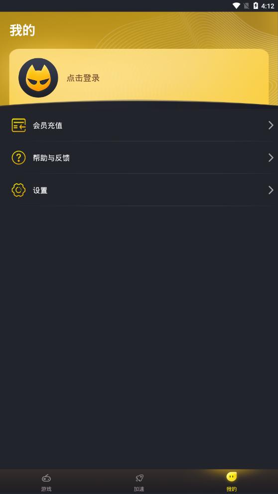 风喵加速器  v1.2.1.2图2