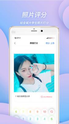 班外  v5.3.1图2