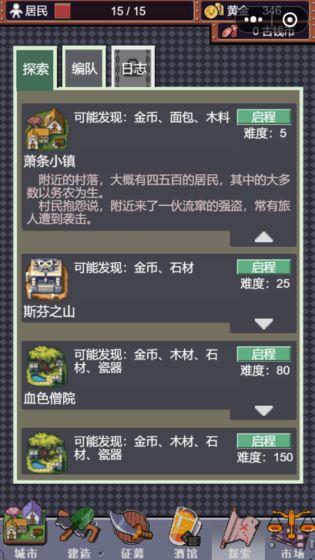 城邦发展史无限资源版  v1.4图2