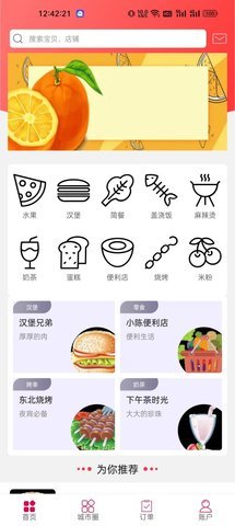 幸福从江  v5.5.1图2