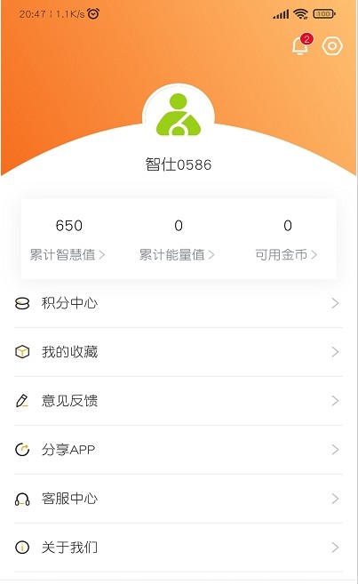 智仕  v0.0.33图2