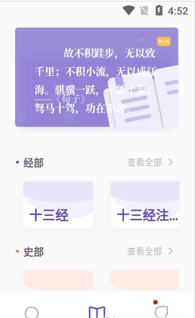 口袋新编字典  v1.10图3