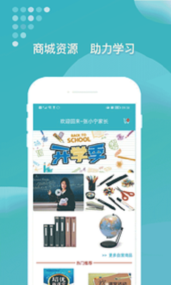 九一家长  v9.10.1图2