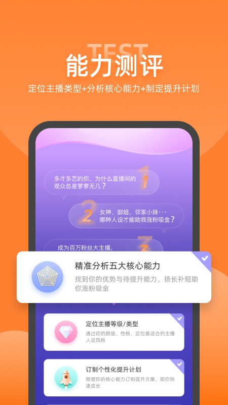 娱加学堂  v1.0.0图3