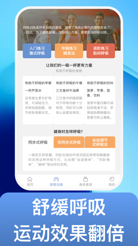 魔练计划  v1.0.1图3