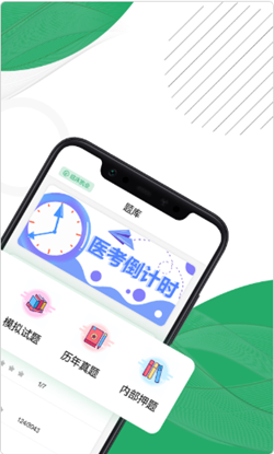 乐乐职业医师  v1.1图3