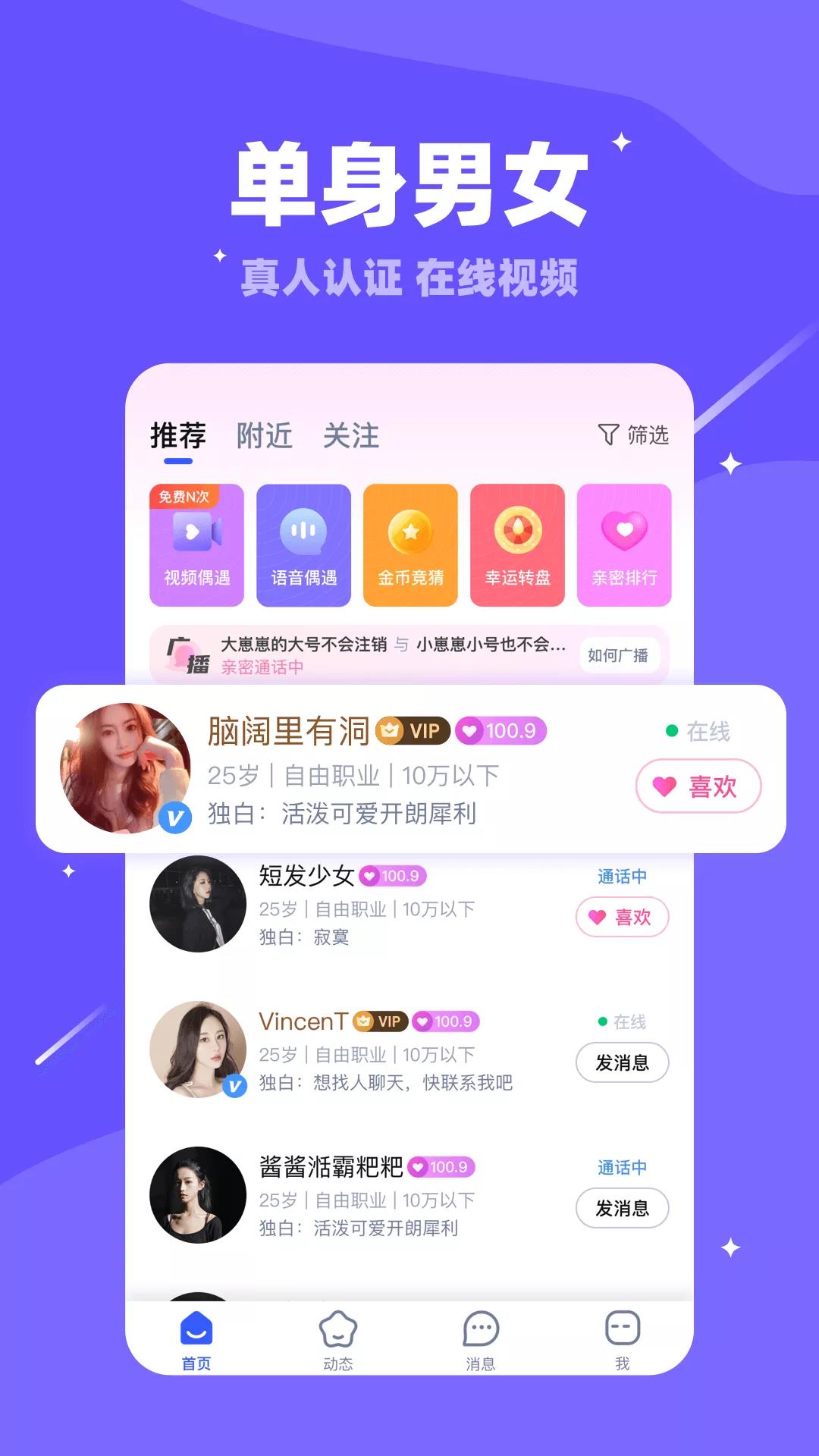 同城找对象交友  v5.1.0图3