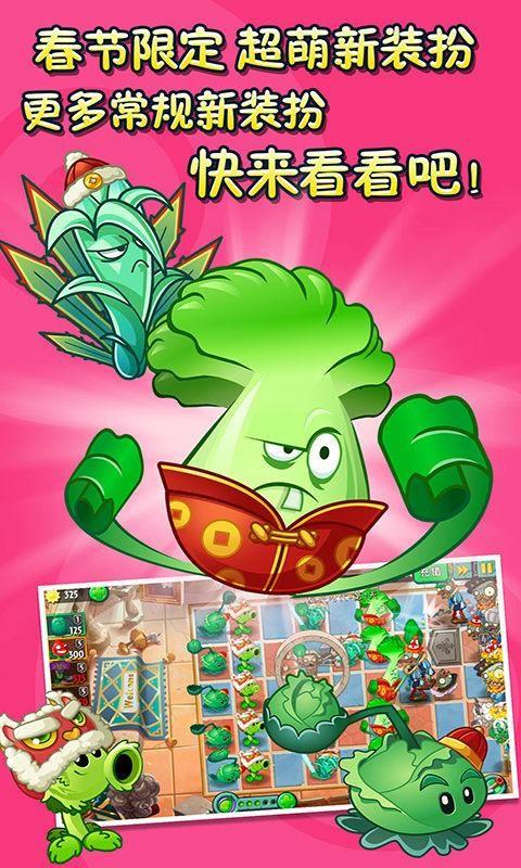 植物大战僵尸95版手机版  v5.9图3