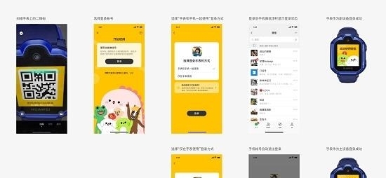 微信儿童手表版  v1.0.15图1