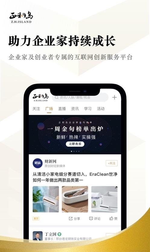 正和岛  v8.9.4图3