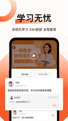 麦穗课堂  v1.0.0图1