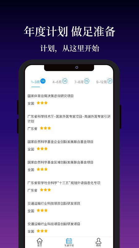 课题部落  v1.0图2