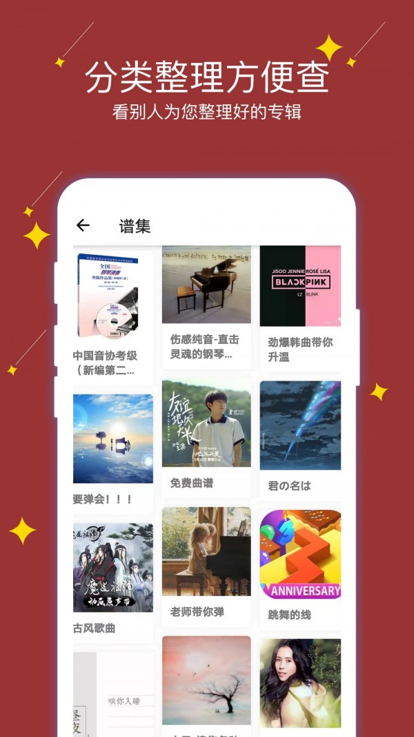 享悦谱  v1.0.0图2