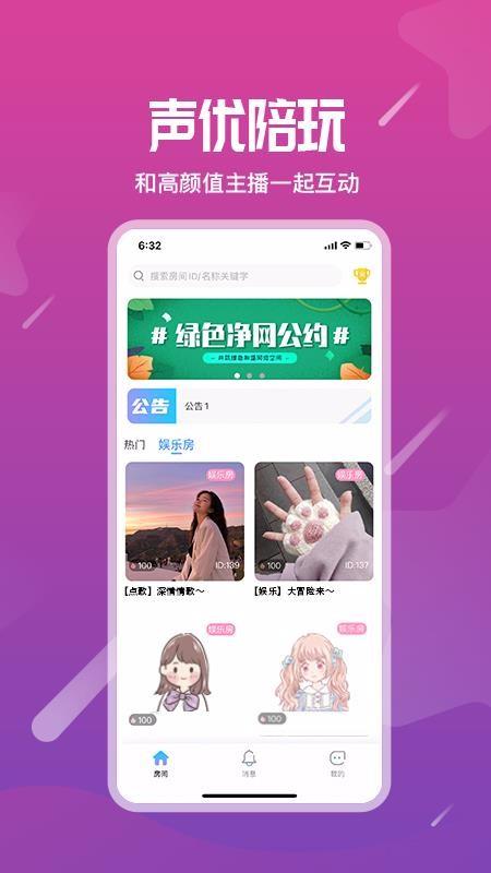 星语  v1.4.1图3