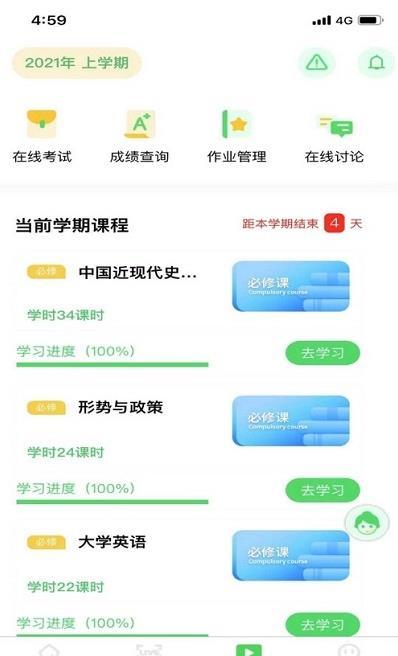 亿学宝  v1.1.0图1