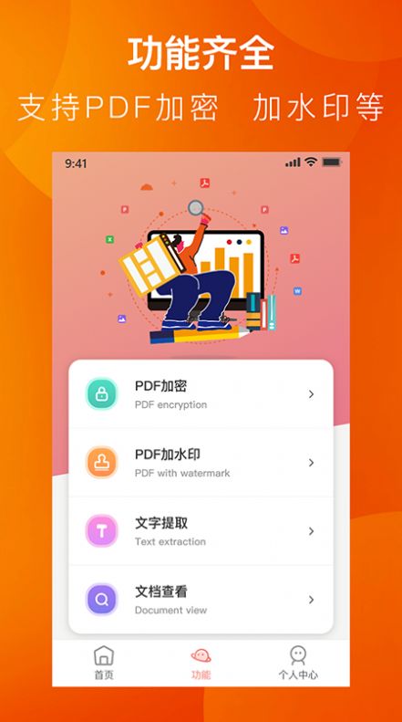 PDF转换工具系统  v1.4.0图2