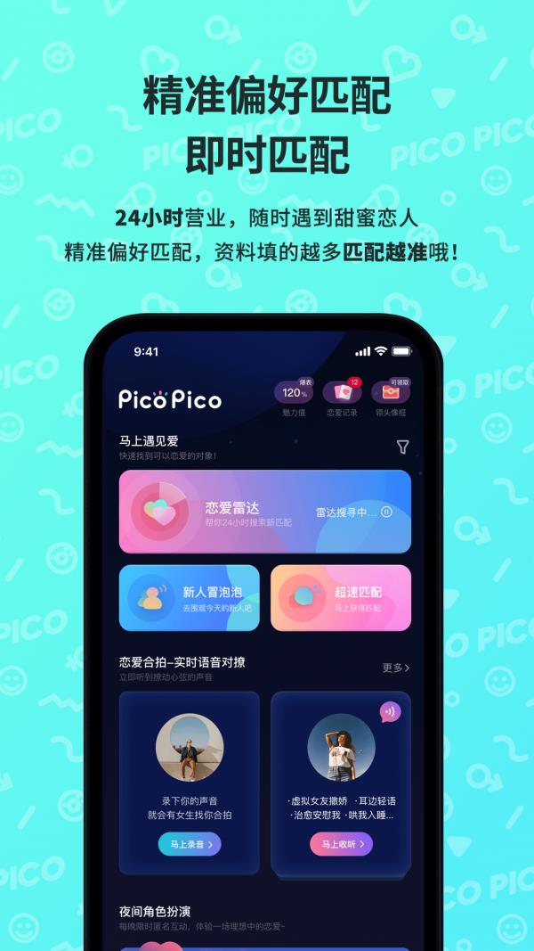 PicoPico  v2.3.8.1图4