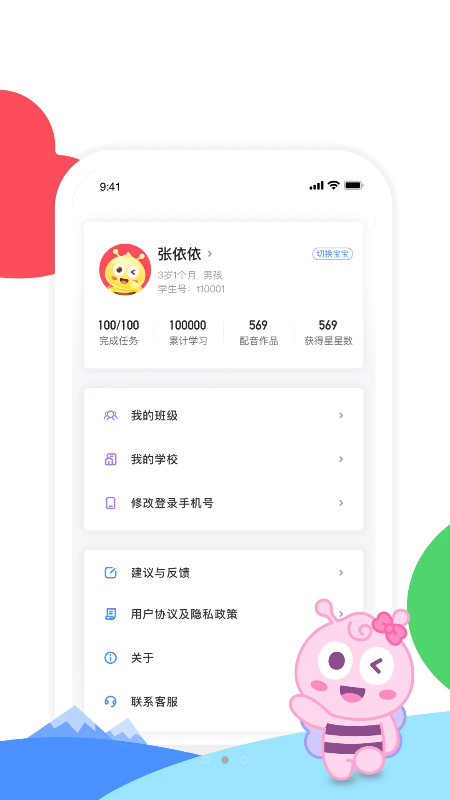 呱呱蜂乐园  v1.0.0图3