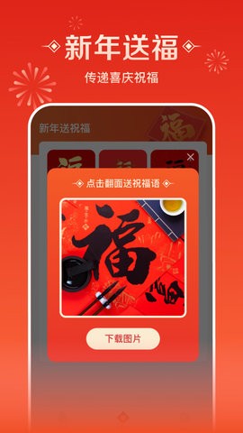 流量来福  v2.0.2图3