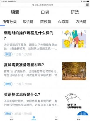 研背包  v1.0.1图1