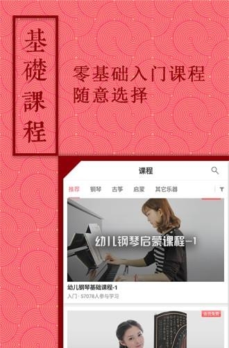 音约吧  v5.9.3图3