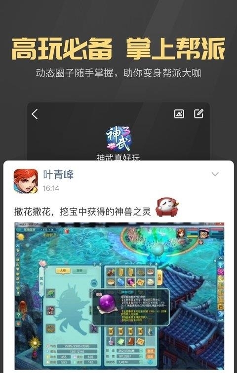 多益战盟手机版官方  v1.3.74图2