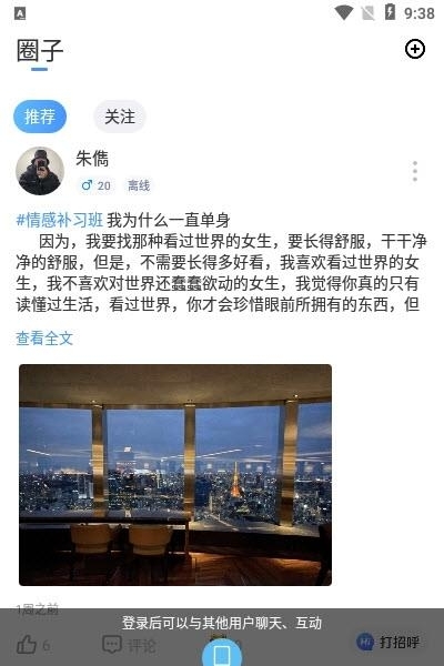 情侣恋爱  v1.0.1图1