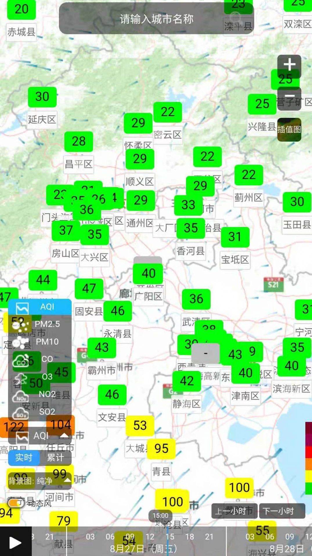 慧聚大气  v1.0.0图3