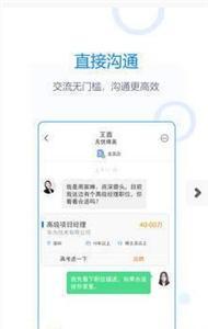 无忧精英  v6.09图1