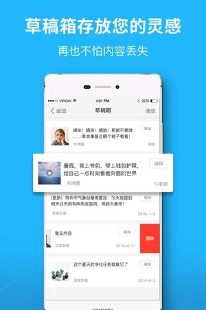 德州之窗网  v3.0.1图1