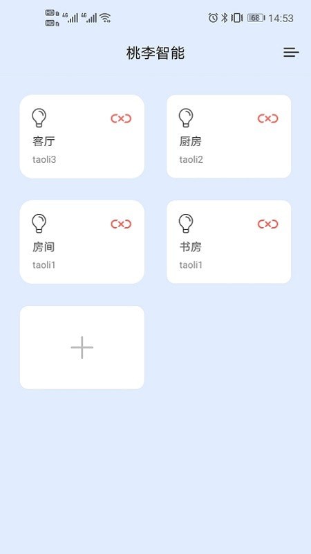 桃李智能  v1.1图2