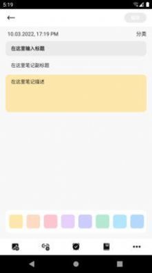 开河笔记  v9.2图3