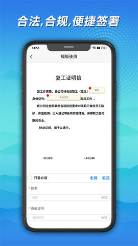 神州签  v1.2.7图3