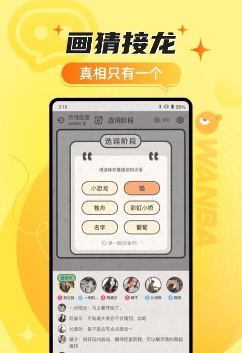 玩吧APP最新版2022